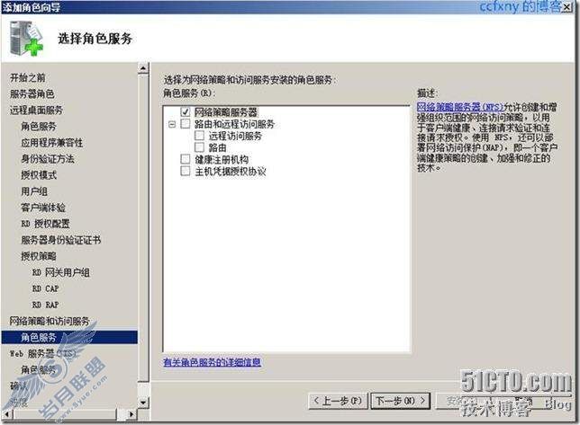 windows server 2008 R2/windows 7管理十八TS终端之一