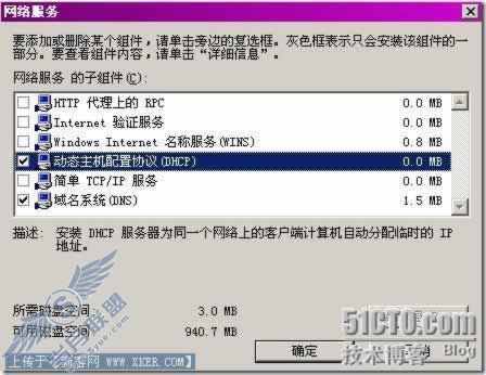 Win2003环境下实现对PC的远程安装