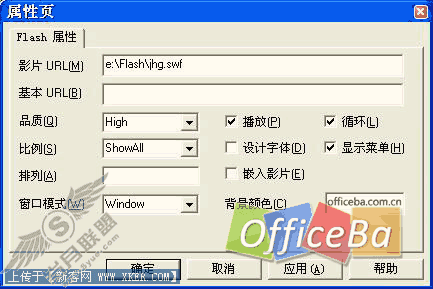 创建交互式效果——PowerPoint 2007多媒体课件制作攻略(八)