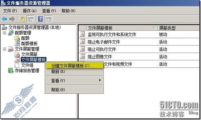 Windows server 2008文件服务器之二屏蔽影音文件以及指定文件名