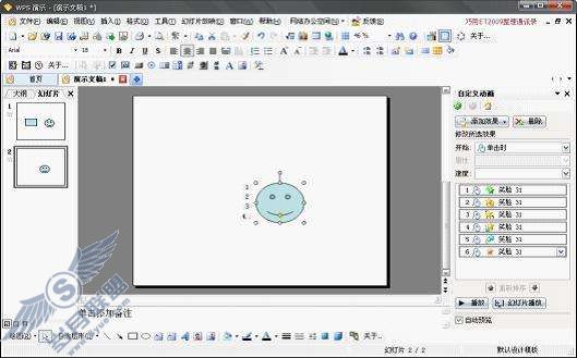 动画格式刷 for WPP2009——WppAniPainter的使用【图】_