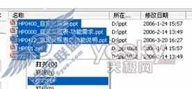 PPT转成PDF3