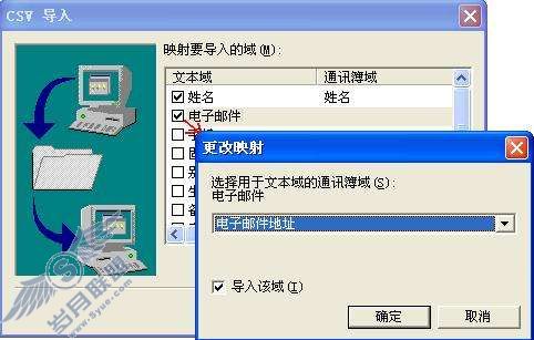 快速为WPS网络办公空间添加联系人【图】_