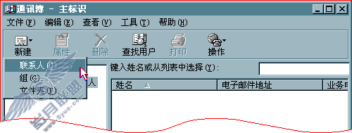 新建联系人