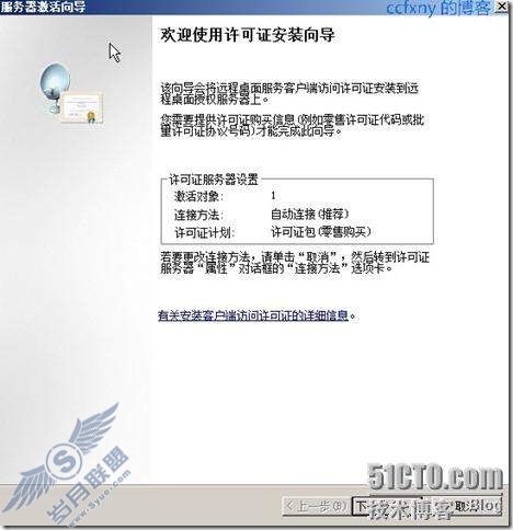 windows server 2008 R2/windows 7管理二十TS终端之三