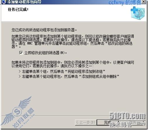windows server 2008 R2/windows 7管理六配置wds