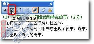 WPS文字用电子试卷实现无纸化考试【图】_