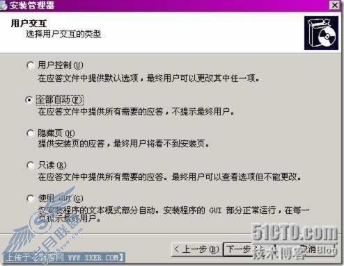Win2003环境下实现对PC的远程安装