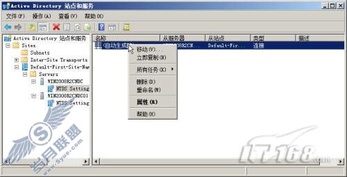 Windows Server 2008 R2之管理Sysvol文件夹