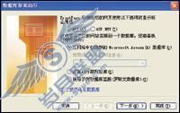 利用FrontPage2003轻松制作网络申请系统