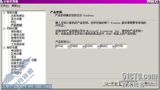 Win2003环境下实现对PC的远程安装