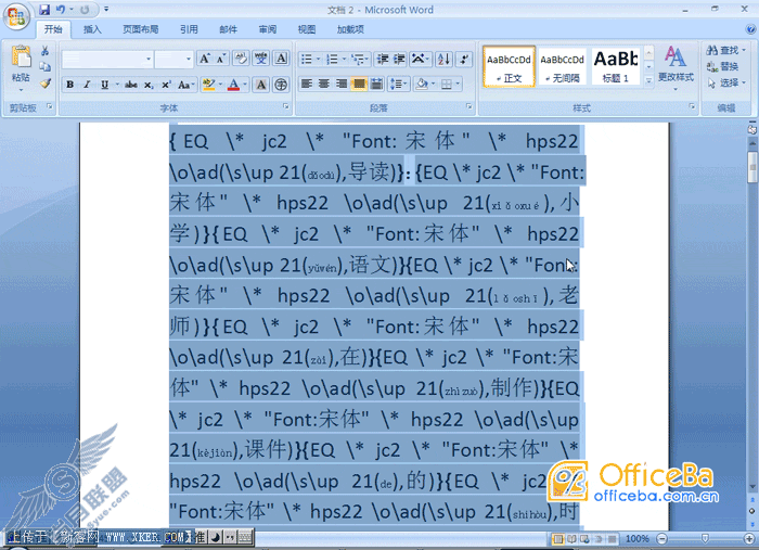 用word 2007做拼音教学课件