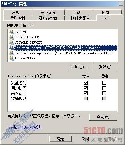 空白密码引发远程连接Windows Server 2008失败
