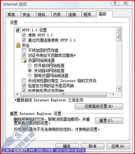 Internet Explorer 7.0技巧放送