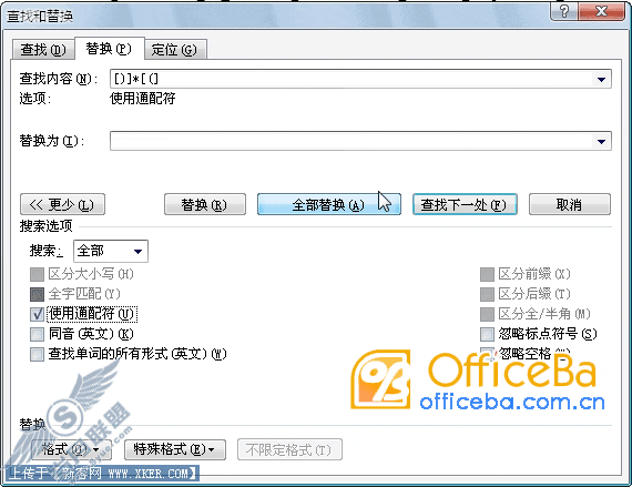 用word 2007做拼音教学课件