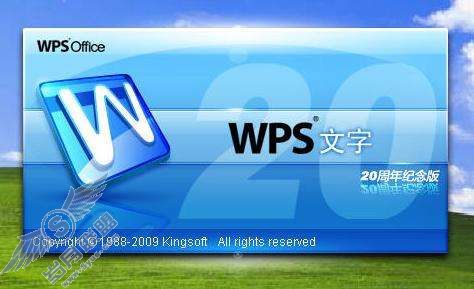 WPS帮你进入电子教案时代【图】_