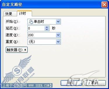 图6 WPS演示