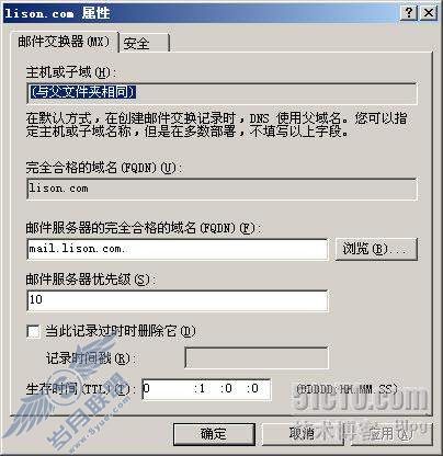 DNS 学习笔记之6- DNS区域的管理①