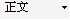 WPS处理下载文字时目录功能的使用【图】_