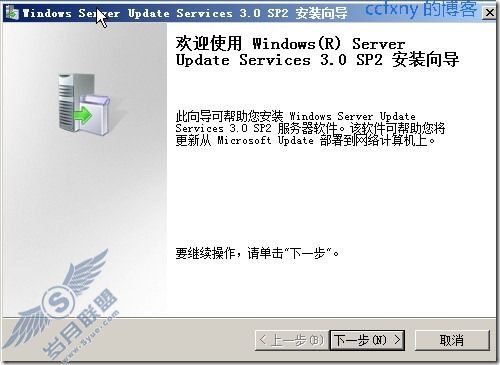 windows server 2008 R2/windows 7管理十三WSUS攻略之一