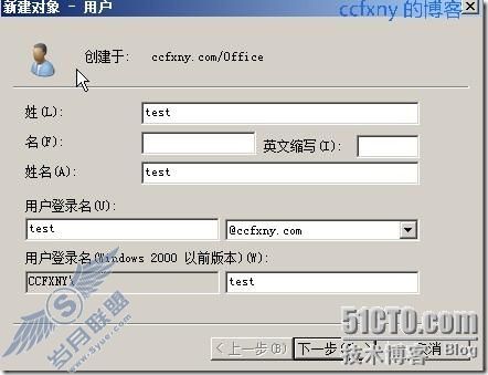 windows server 2008 R2/windows 7管理一创建域和加入域