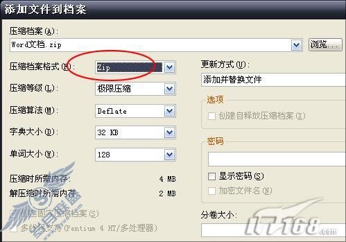 优秀免费软件系列推荐压缩文件我用7-ZIP(2)