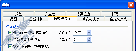 WPS表格速录技巧【图】_