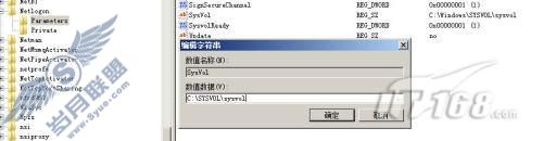 Windows Server 2008 R2之管理Sysvol文件夹