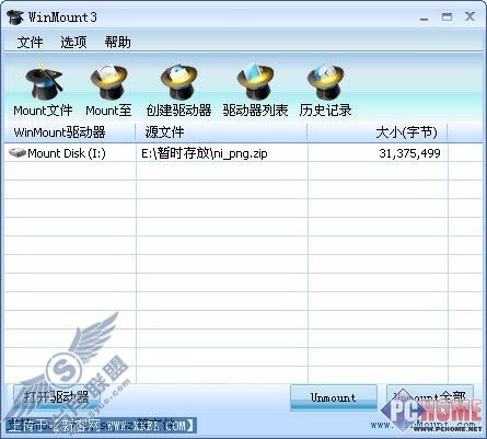 WinMount 无需解压就能使用文件