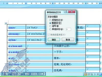Word表格的空白单元格批量写入字符