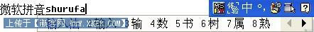 输入法 输入无极限最常用五款拼音输入法横评