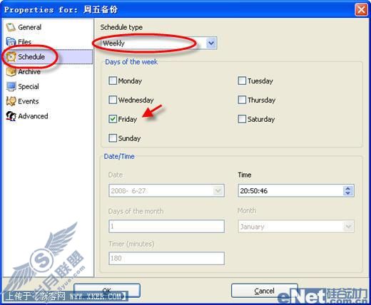 Cobian Backup实现数据无看守备份
