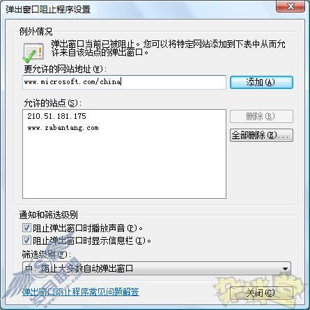 IE8新人必读:Internet选项几个重要用途