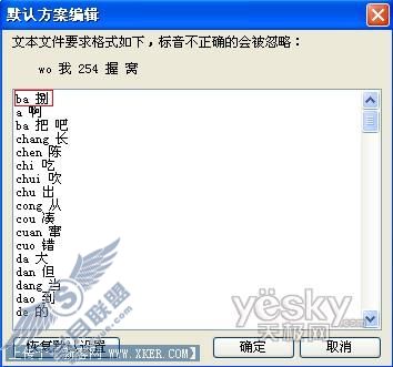 你肯定还不知道的几个QQ拼音输入法实用技巧