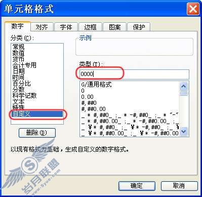 WPS表格以零开头的数字编号的输入方法【图】_
