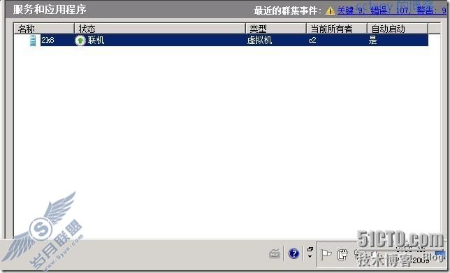 windows server 2008 R2虚拟化高可用群集之五测试高可用及快速迁移