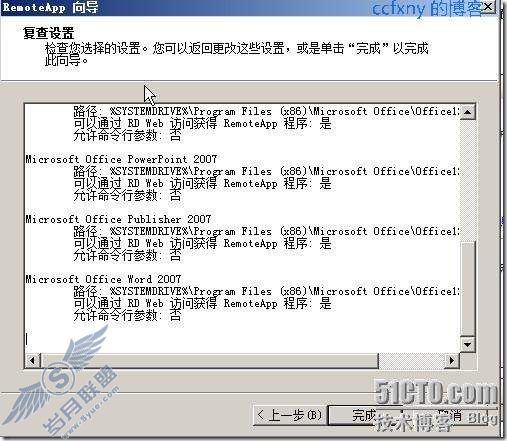 windows server 2008 R2/windows 7管理十九TS终端之二remoteapp