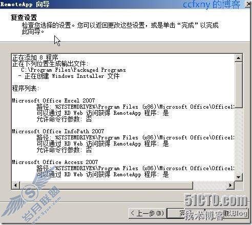 windows server 2008 R2/windows 7管理十九TS终端之二remoteapp