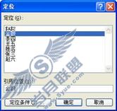 技巧84 快速选择定义名称的区域_Excel实战技巧精粹