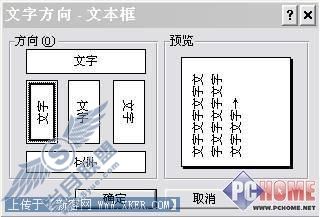 用Word轻松制作试卷密封装订线卷头