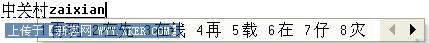 输入法 输入无极限最常用五款拼音输入法横评(7)