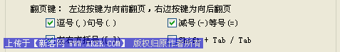 搜狗拼音输入法设置【图】_