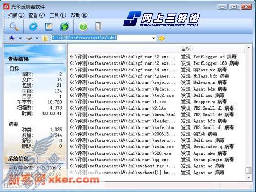 首测：Vista下杀毒软件横向评测