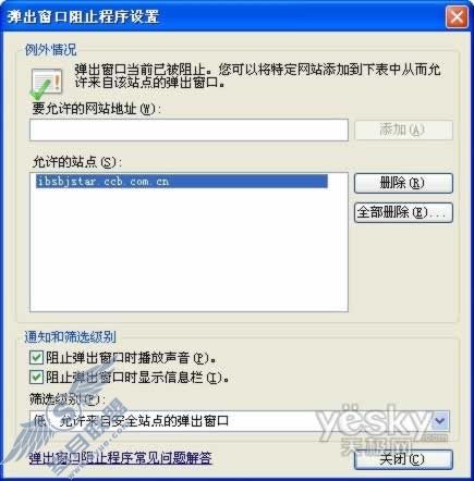 就地取材封堵网页“牛皮癣”——弹出窗口