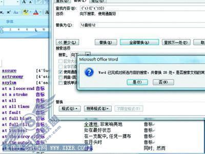 Word表格的空白单元格批量写入字符