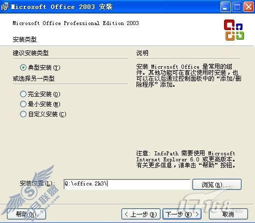 APP-V攻略之五:序列化Office2003