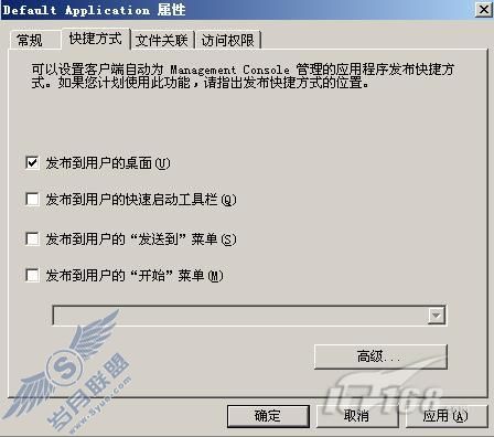 App-V攻略之二:App-V Management Server配置
