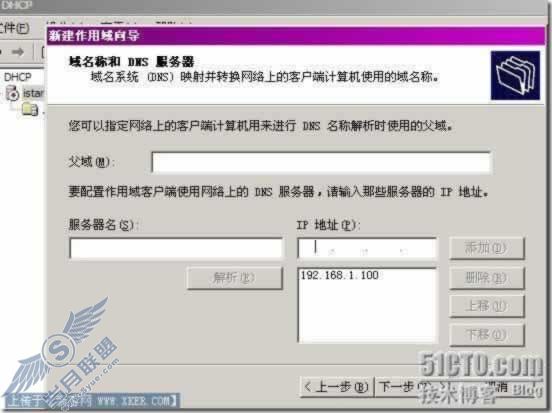 Win2003环境下实现对PC的远程安装