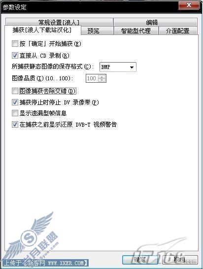 图像捕获去除交错