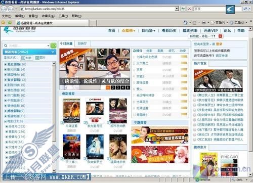 谁将胜出?风行迅雷大战网络视频点播 谁将胜出?风行迅雷大战网络视频点播